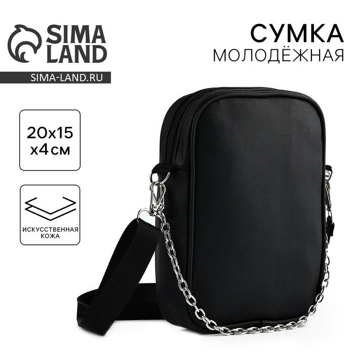 Сумка NAZAMOK 