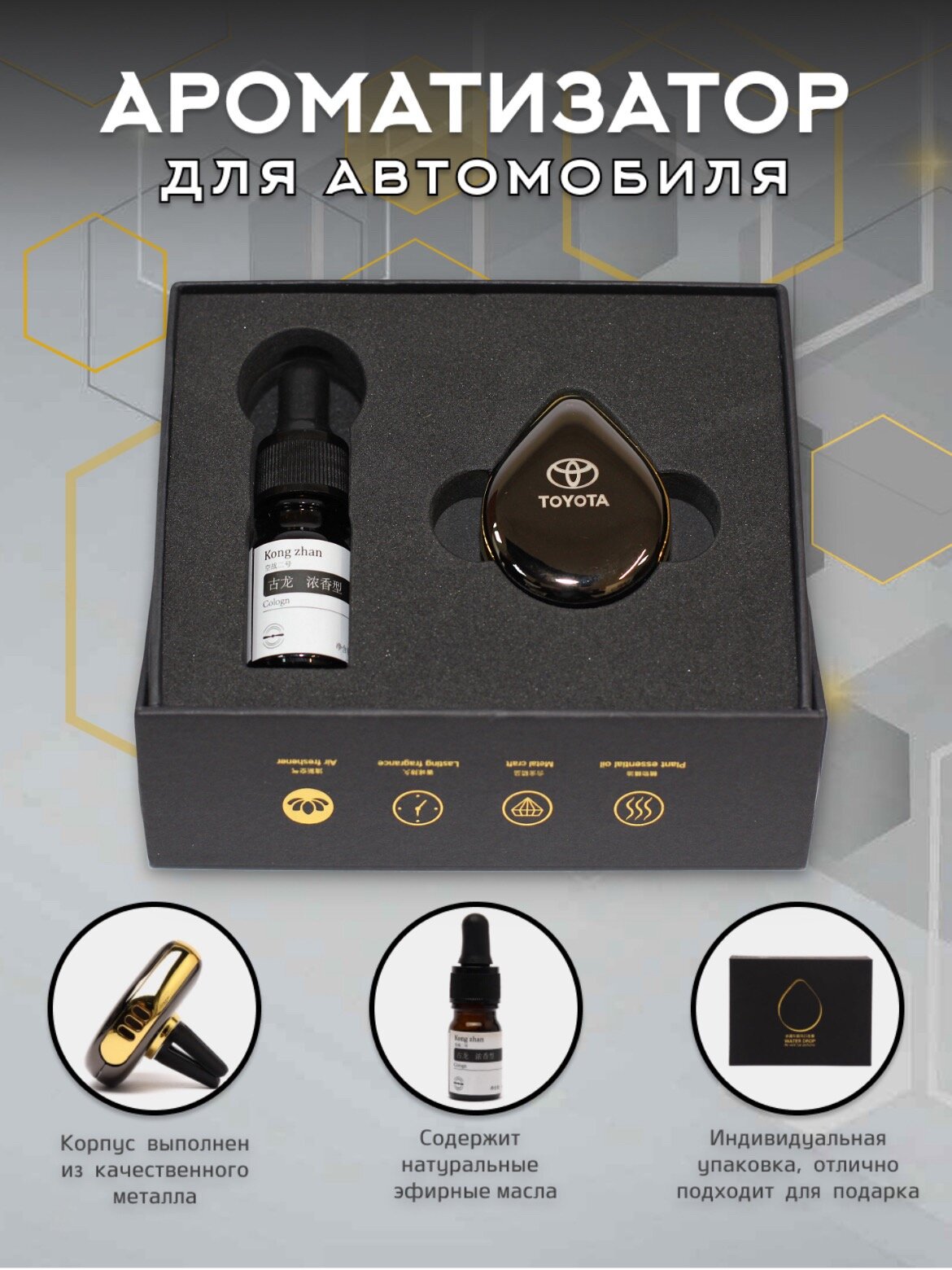 Ароматизатор на дефлектор с логотипом TOYOTA