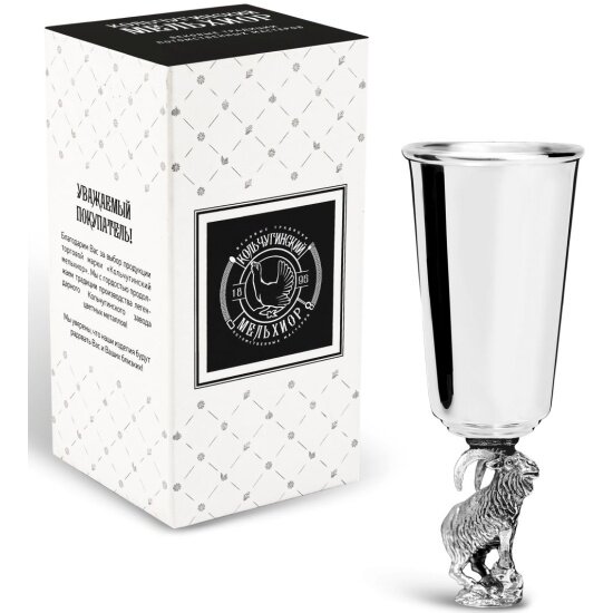 Рюмка Кольчугинский Мельхиор  Архар  посеребренная полированная черненая КМ228ШТ06