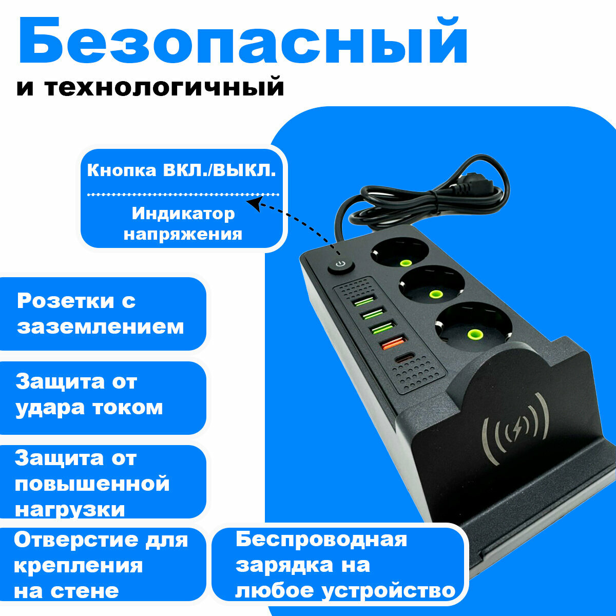 Сетевой фильтр с беспроводной зарядкой, удлинитель, 4 USB и Type-C порт, черный — фото 1