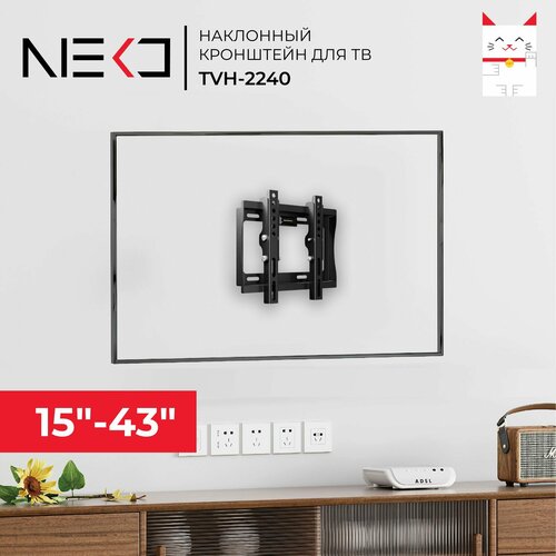 Кронштейн NEKO TVH-2240 для телевизора на стену 15-43 1011₽
