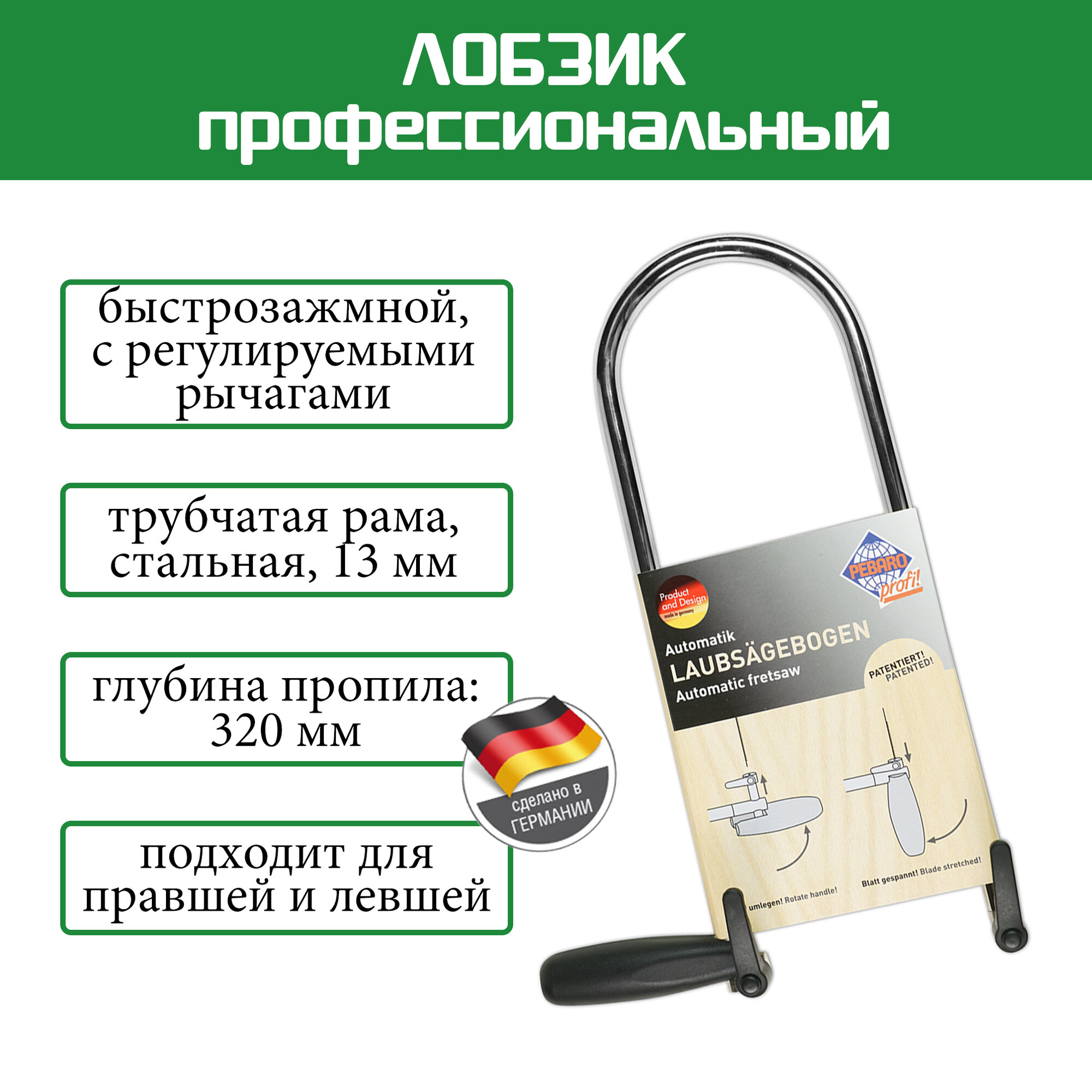 Профессиональный лобзик Pebaro 790 с регулируемыми рычагами, для выпиливания, глубина пропила 320 мм
