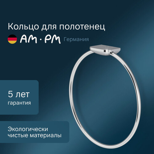 Изображение товара Держатель-кольцо для полотенец AM.PM "Inspire 2.0" A50A34400, хромированная, 19,25 см