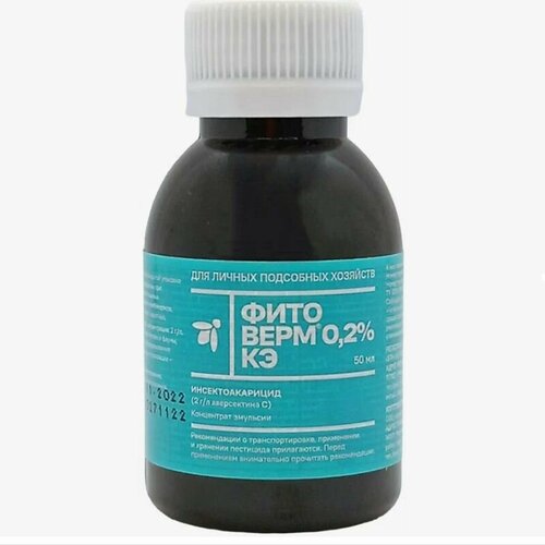 Фитоверм, КЭ 50 мл АгроЭко