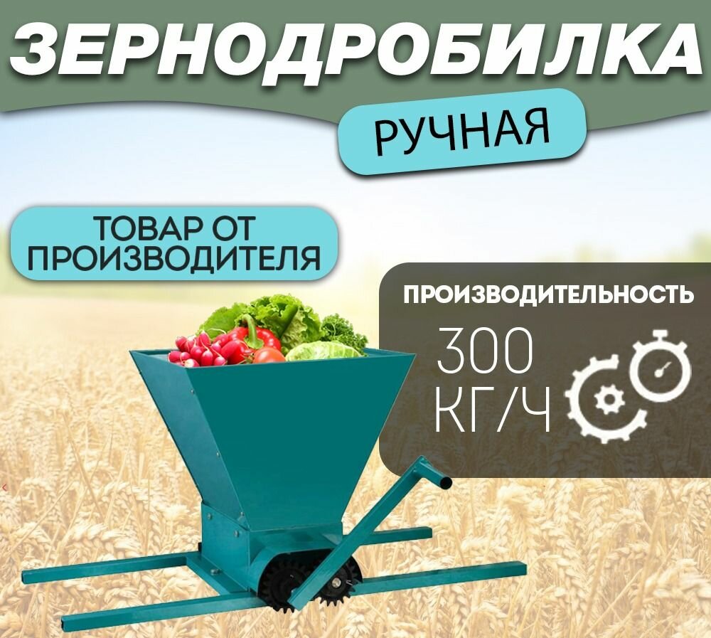 Зернодробилка "Энергопром" CM-50