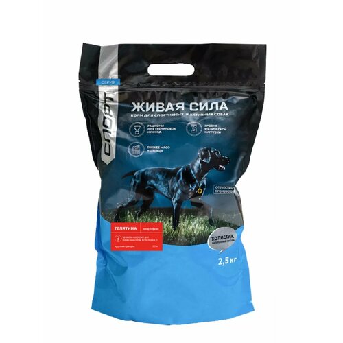 Сухой корм для собак, Телятина, крупная гранула 2,5кг