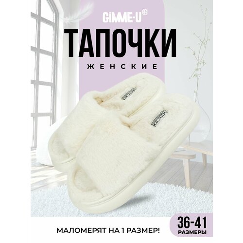 фото Тапочки gimme-u, размер 40/41, белый