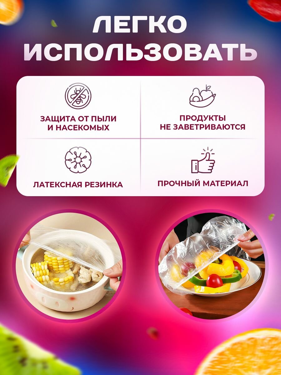 Крышка пакеты для хранения и упаковки продуктов на резинке шапочки для посуды упаковочный пакет 100 шт — фото 1