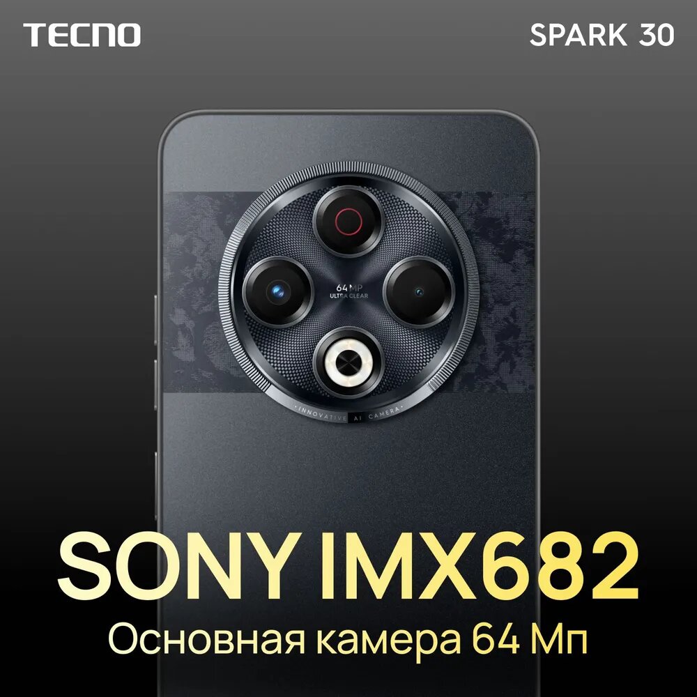 Смартфон TECNO Spark 30 — фото 1