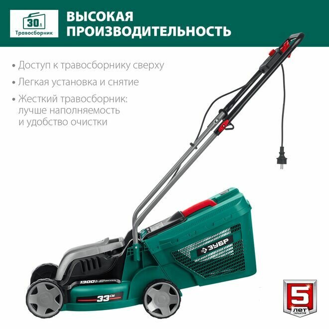 Газонокосилки Электрические ЗУБР 1300 ВТ, 330 ММ, газонокосилка сетевая ГС-33-1310 мастер