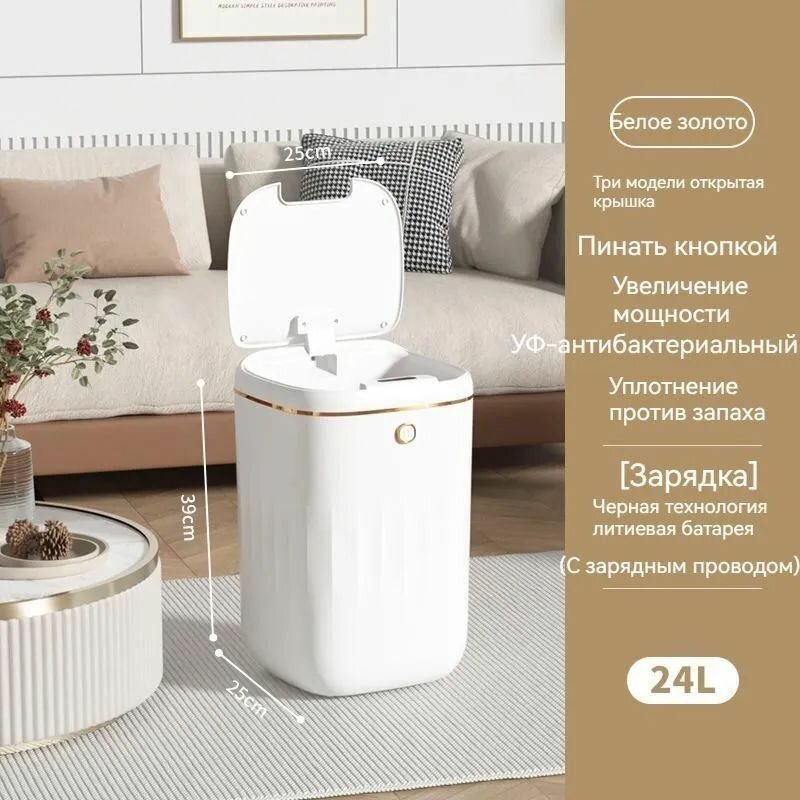 Мусорный бак