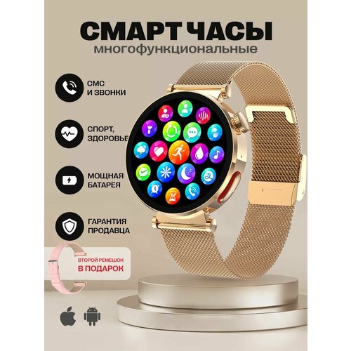 Cмарт часы женские круглые золото Smart Watch Edition 2024 для айфонандроид электронные ЭКГ2 ремня сахар в крови 5609₽
