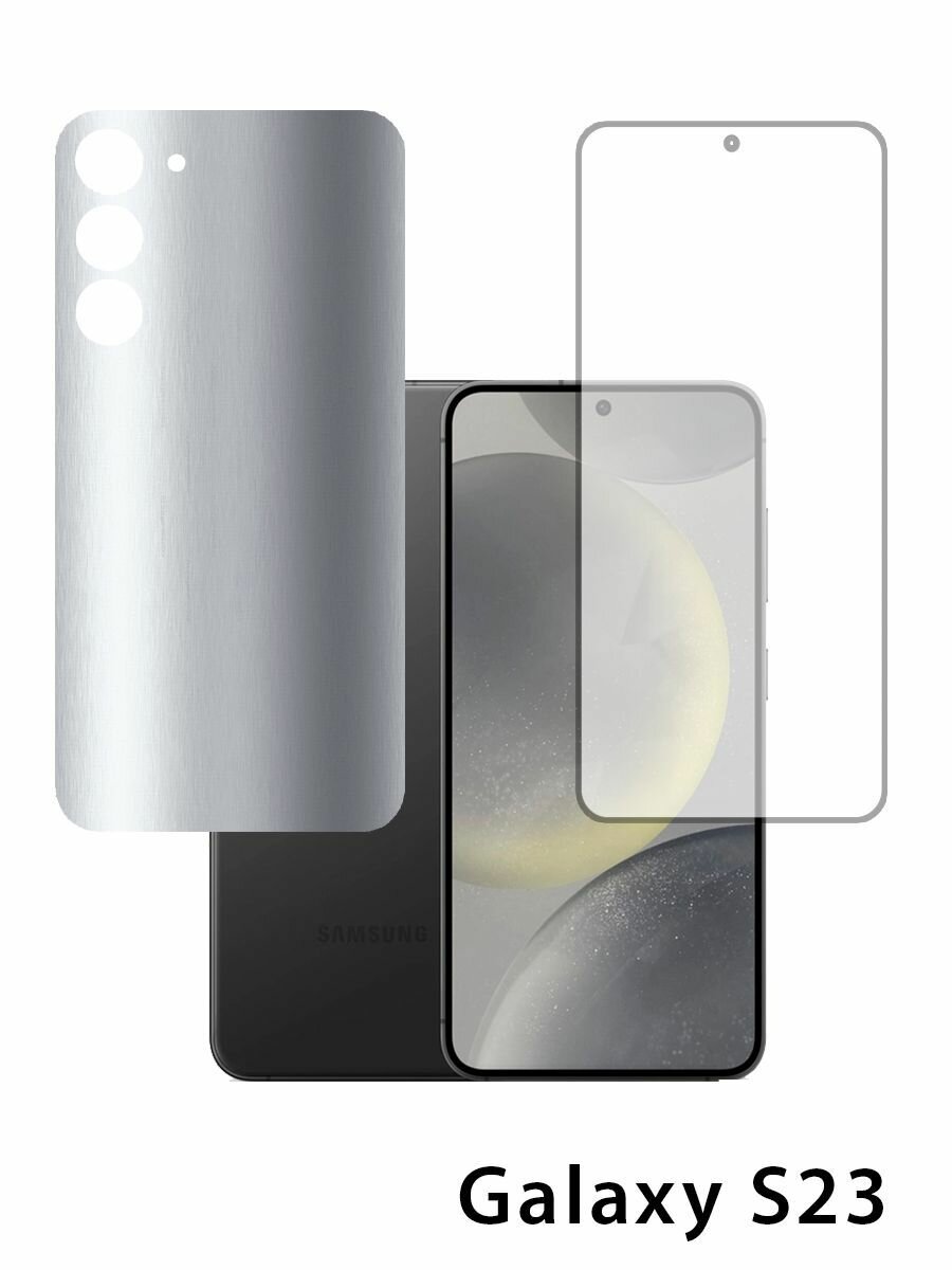 Комплект защитных пленок для Galaxy S23 на экран и заднюю панель