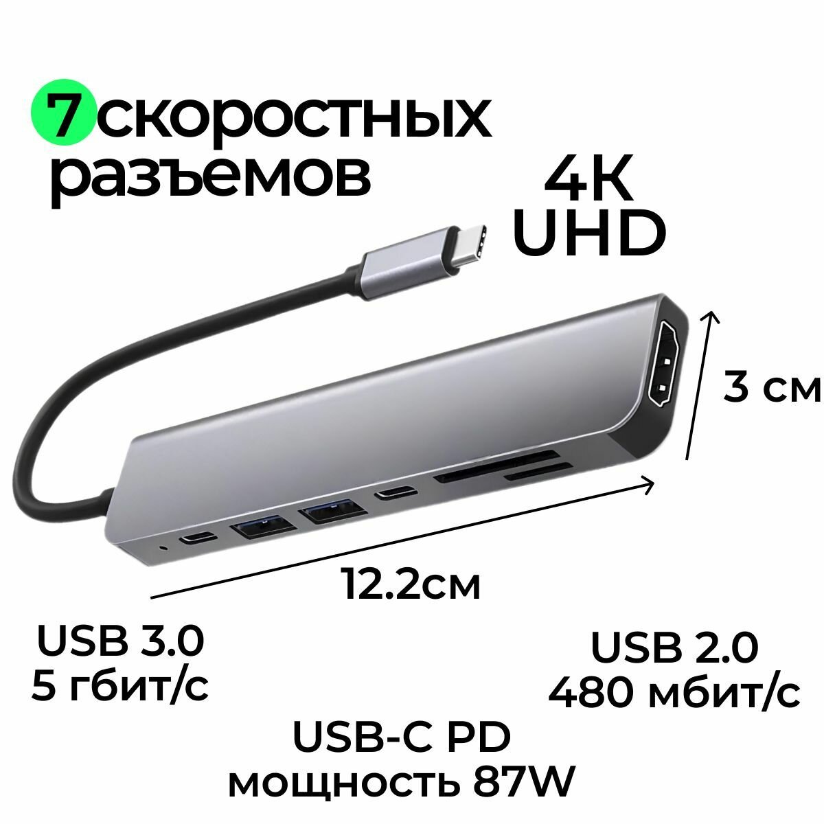 USB хаб 7в1. USB разветвитель, type c hdmi, док станция type c, usb хаб для macbook, SD Card, TF Card — фото 1