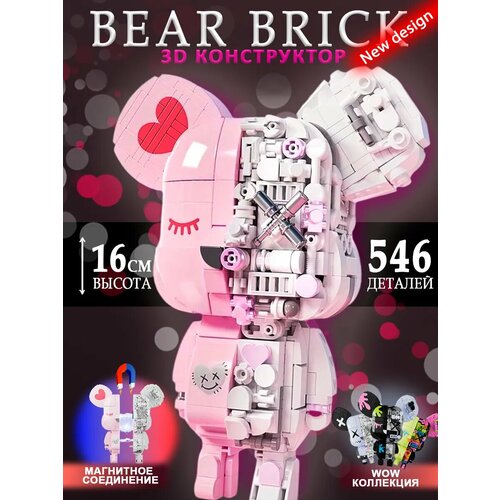 3D конструктор из миниблоков новогодний подарок 2600₽