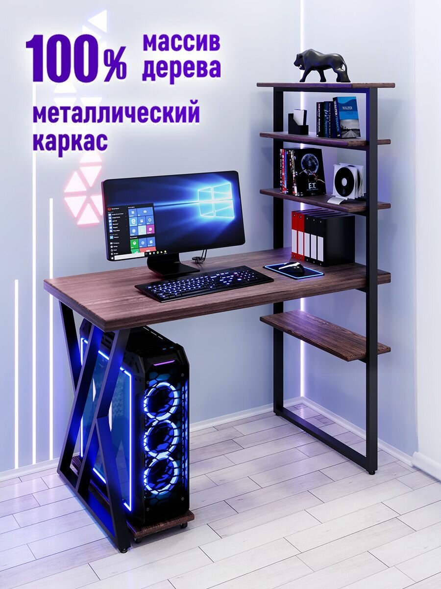 Стол компьютерный Loft с пятью полками, столешница цвета венге из массива сосны 40 мм и черные металлические Z-образные ножки, 90х60х148 см