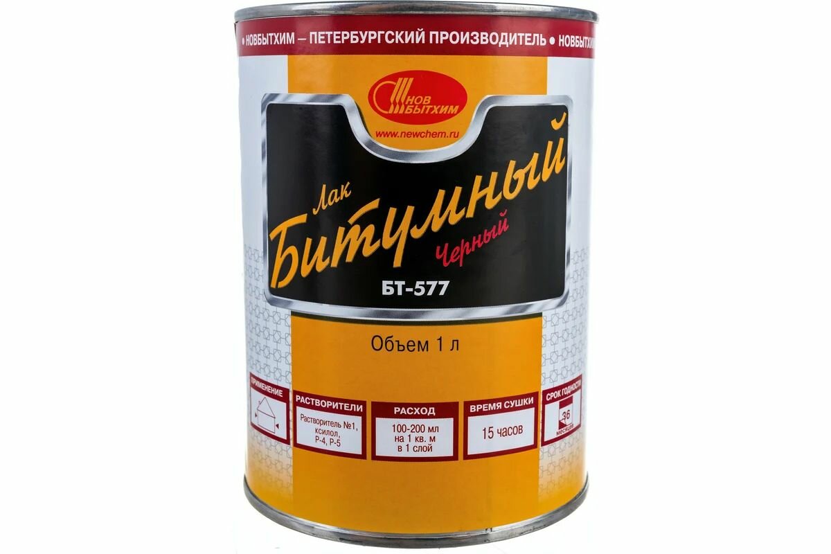 Лак кузнечный битумный Новбытхим БТ-577 05 л.