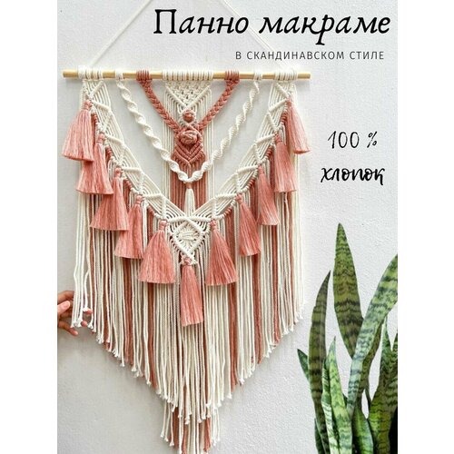 Панно макраме на стену зеленое, Настенная декорация в скандинавском стиле