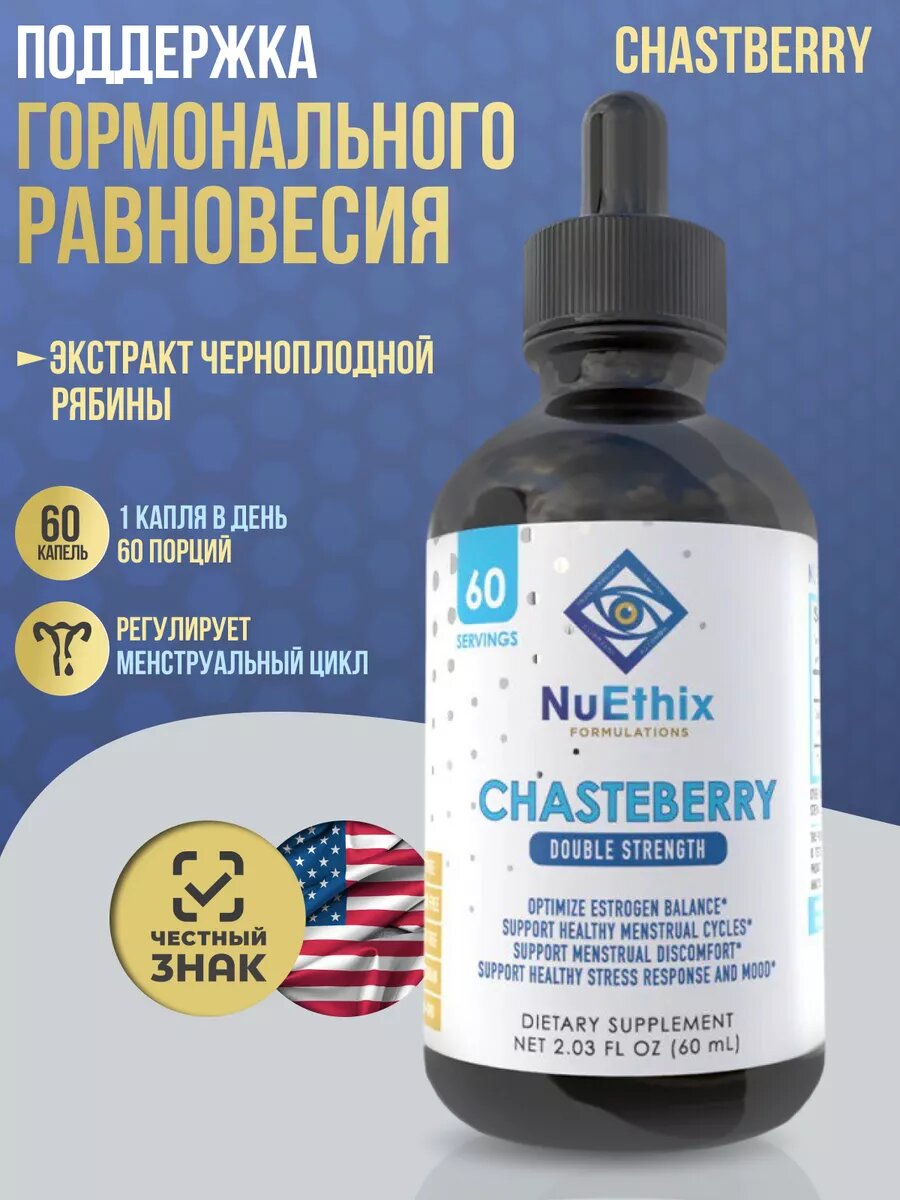 Витекс Chasteberry Double Strength добавка для женщин 60 мл