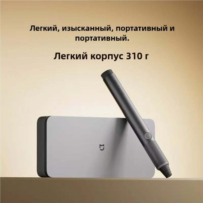Шуруповерт Xiaomi "Mijia Electric Sharpener", с индикатором заряда, в кейсе
