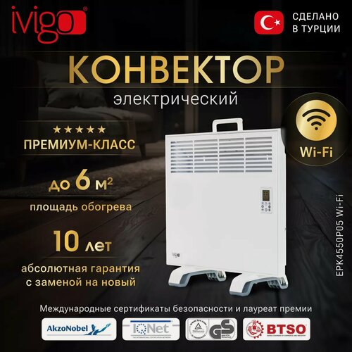 Изображение товара Электрический конвектор iVigo EPK4550P05 с управлением по WI-FI