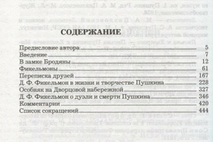 Портреты заговорили — фото 1