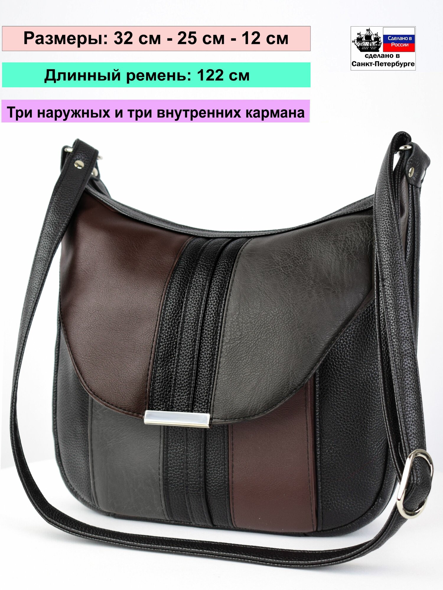 Сумка кросс-боди