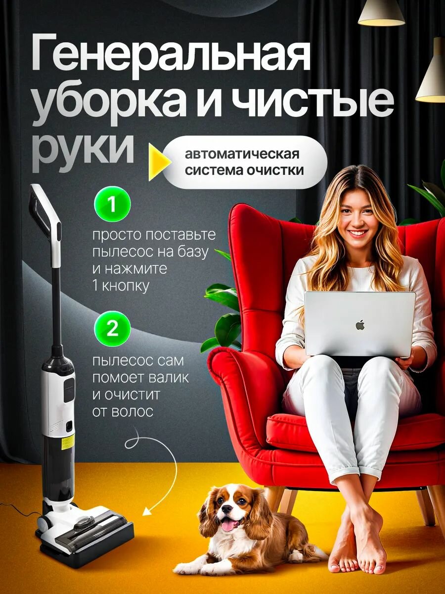 Моющий пылесос вертикальный для дома и химчистки, беспроводной, мощный — фото 1