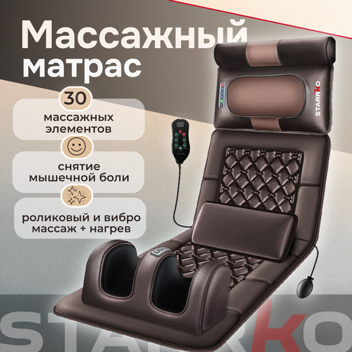 Массажный матрас 2 в 1 с подогревом и съемной массажной подушкой