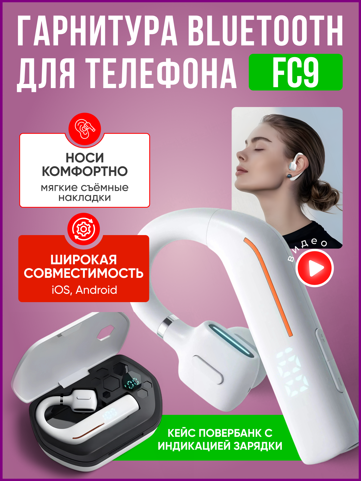 Гарнитура HonShoop FC9, с шумоподавлением, беспроводная, моно, вкладыши, белый