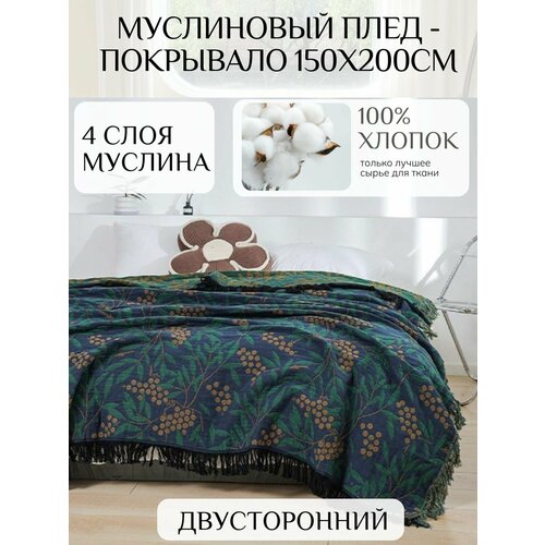 фото Муслиновый плед - покрывало yenln, 100% хлопок, двухсторонний, 150x200 см,