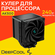 Устройство охлаждения(кулер) DeepCool AK500 Zero Dark, 120мм, Ret