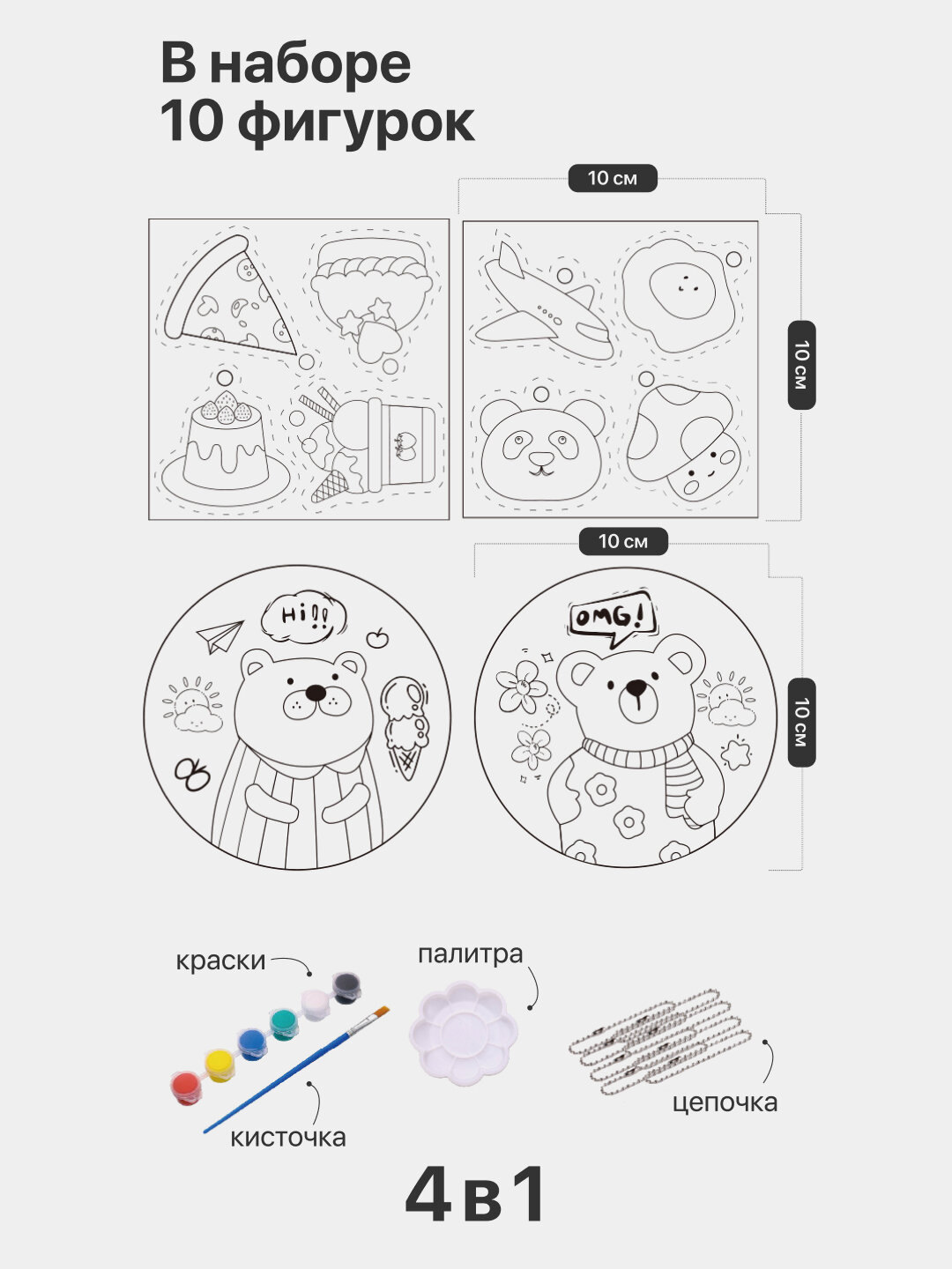 3D раскраска с объемом, для детей 3-5 лет, обучающее, 10 фигурок — фото 1