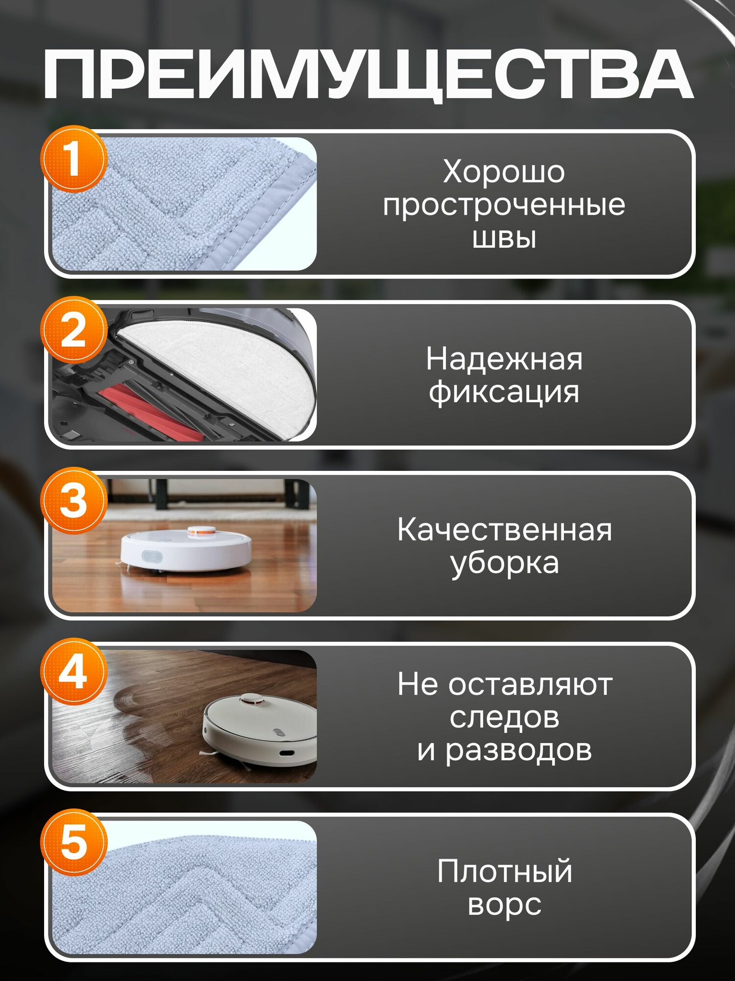Тряпки для робота пылесоса Roborock S7, S7 Max, G10 — фото 1