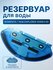 Резервуар для воды на робот пылесос ROWENTA / Tefal EXPLORER SERI...