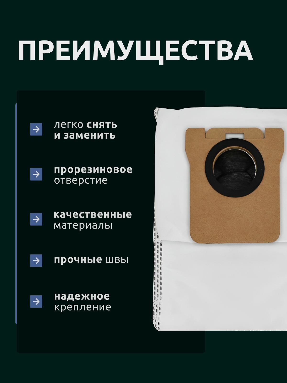 Аксессуары И Комплектующие К Роботам И Игрушкам Xiaomi Мешки пылесборники угольные на робот пылесос Xiaomi Dreame Bot L10s Ultra, L30 Ultra, S10 и др. - 6 шт.