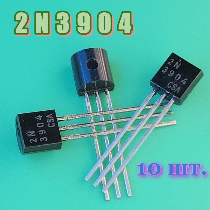 Транзистор 2N3904 10 штук
