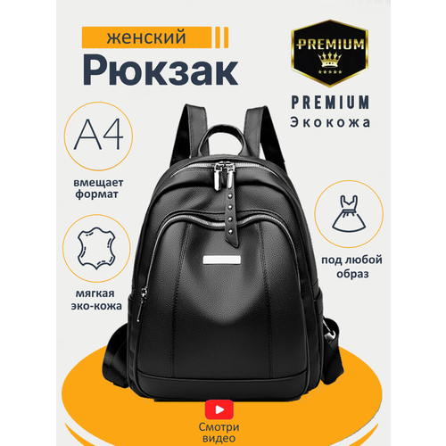 Рюкзак женский городской коричневый