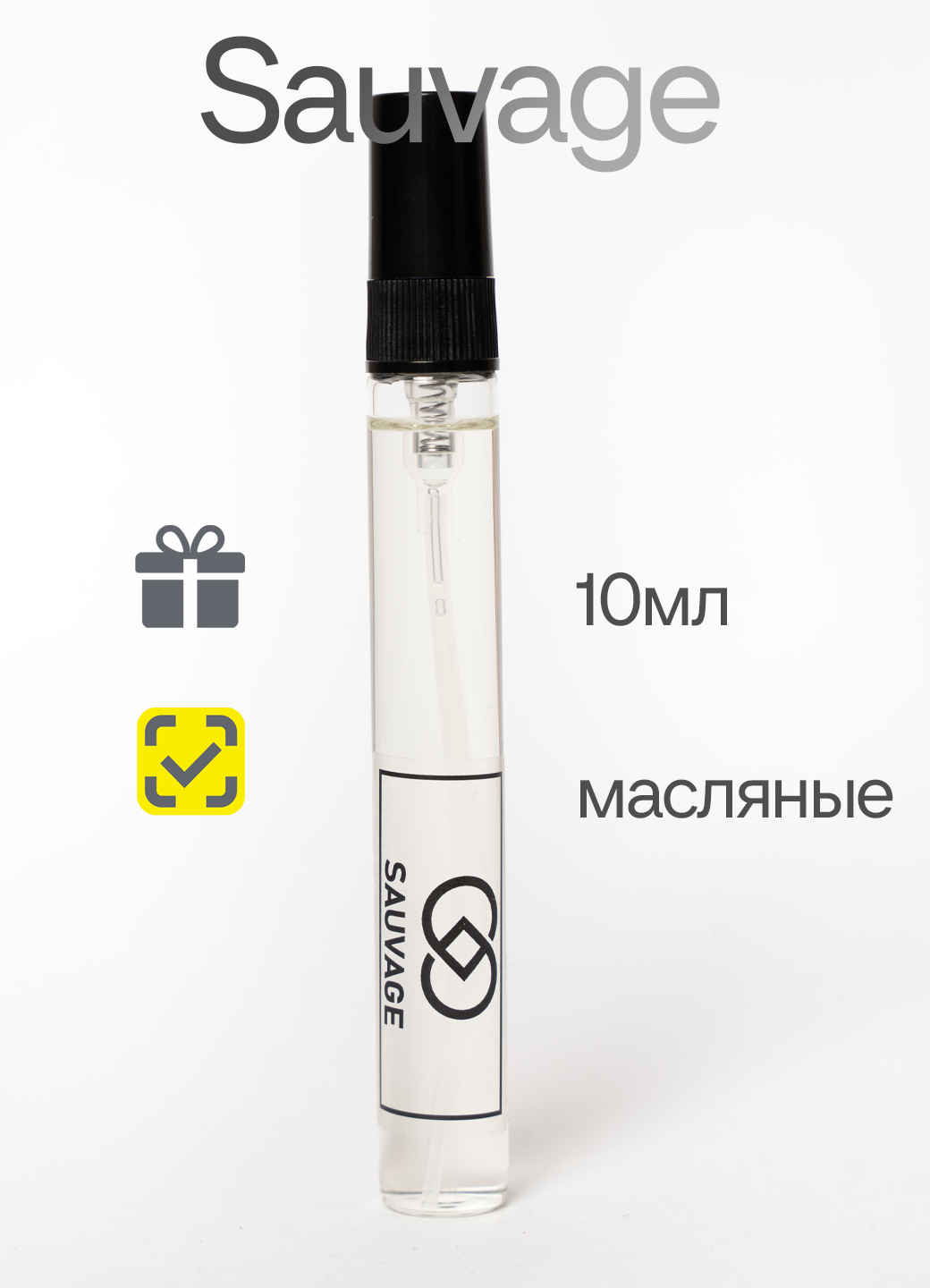 Духи древесные духи Sauvage/Саваж, масляные 10мл