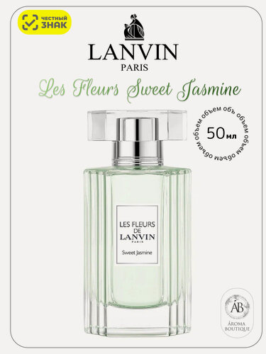 Изображение товара Туалетная вода женская Lanvin "Les Fleurs Sweet Jasmin", Eau De Toilette, 50 мл