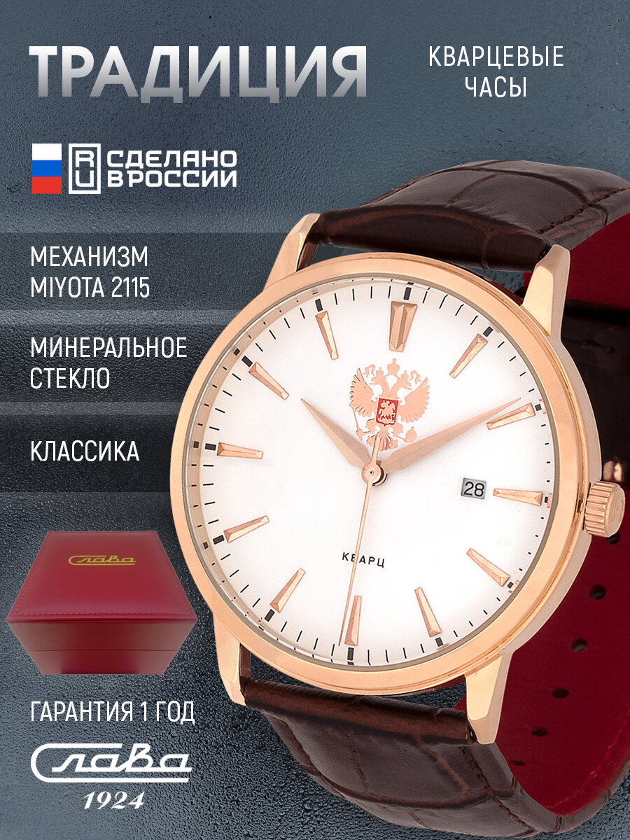 Наручные часы Традиция