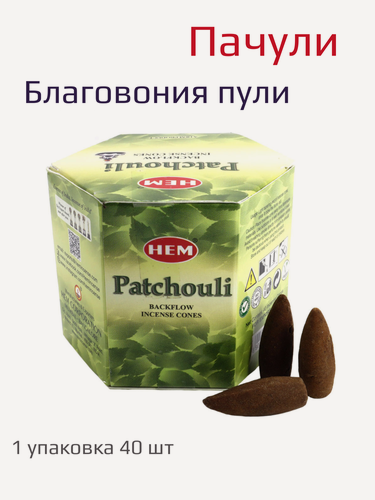 Изображение товара Благовония Hem, "Стелющийся дым Пачули", 40 конусов, аромат Пачули