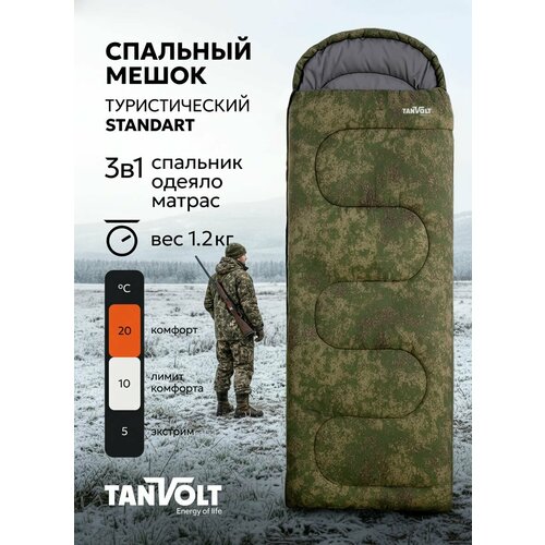 Спальный мешок с подголовником туристический, военный спальник Standart+
