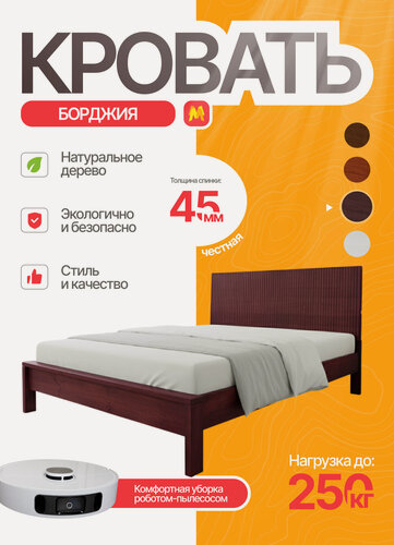 Изображение товара Кровать Борджия 140x200 из массива сосны в цвете венге 2