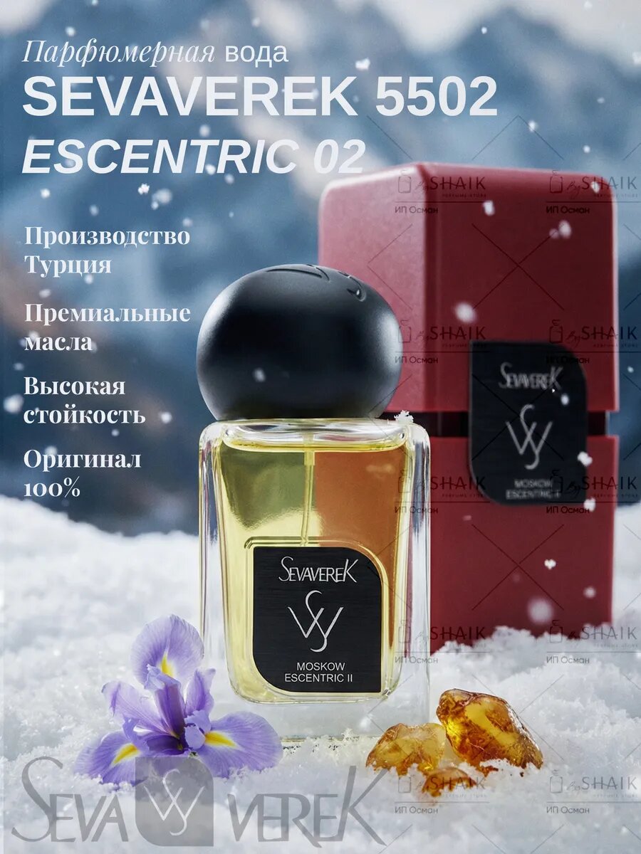 Парфюмерная вода SEVAVEREK 5502, Moscow 2 Molecules Escentric 02, духи унисекс, 50 мл