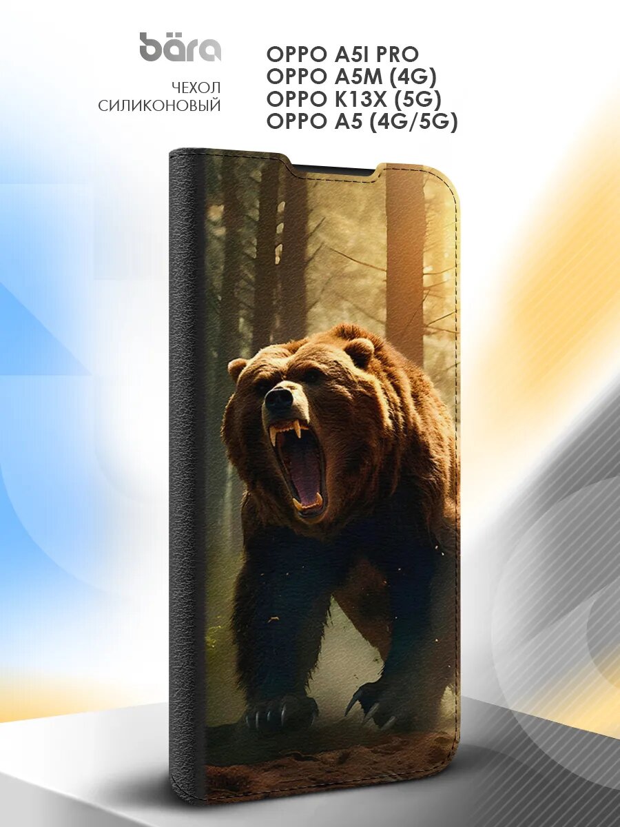 Чехол на Oppo A5 (4G/5G)/A5i Pro/A5M (4G)/K13X (5G) с отделением для карт