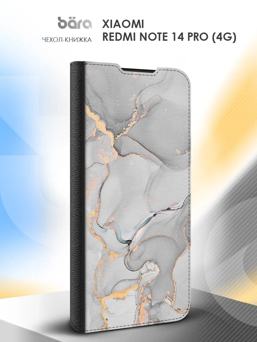 Чехол на Xiaomi Redmi Note 14 Pro (4G) / Сяоми Редми Нот 14 Про (4Г) книжка, защитный, черный, с рисунком