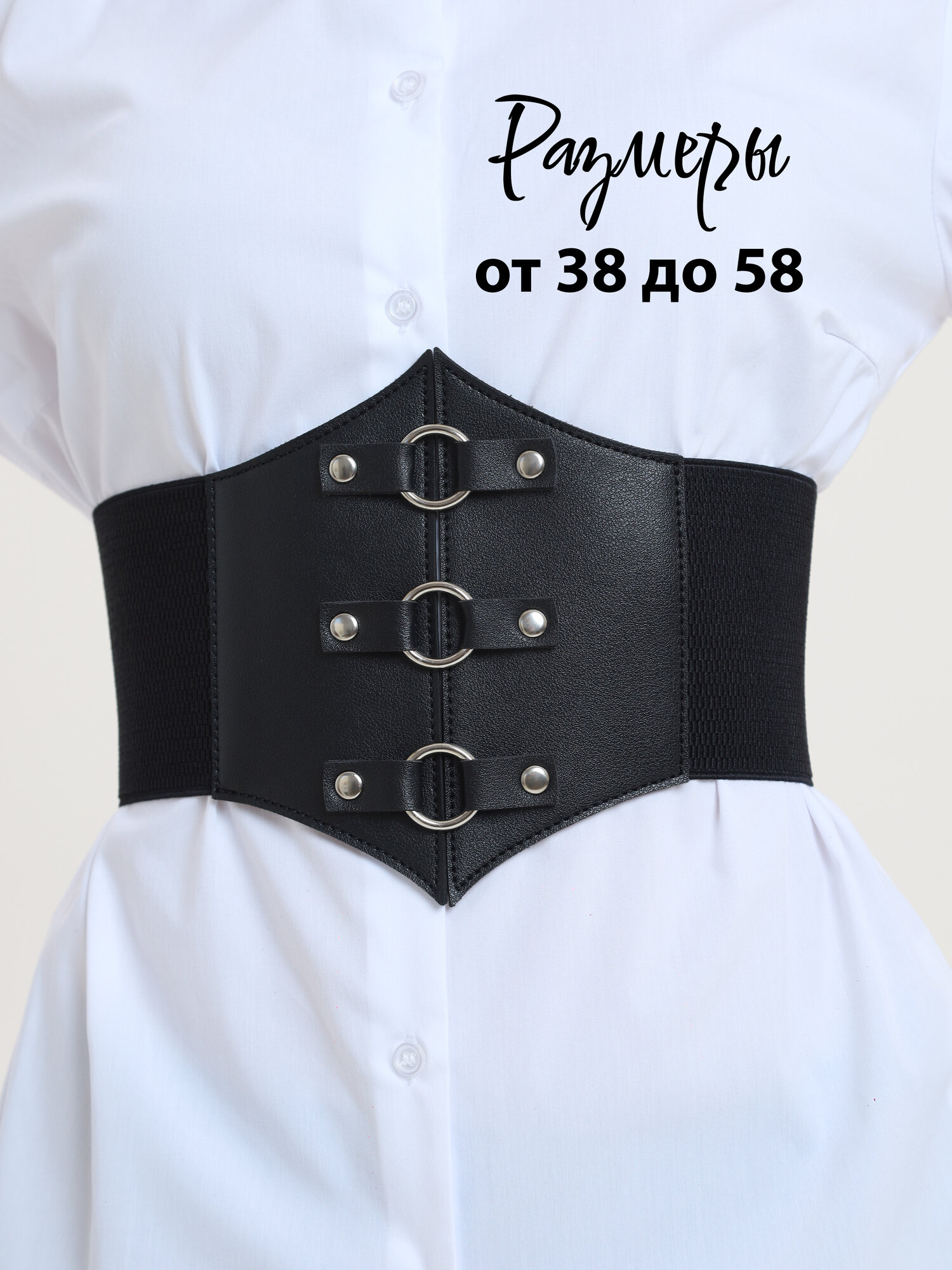 Пояс для женщин