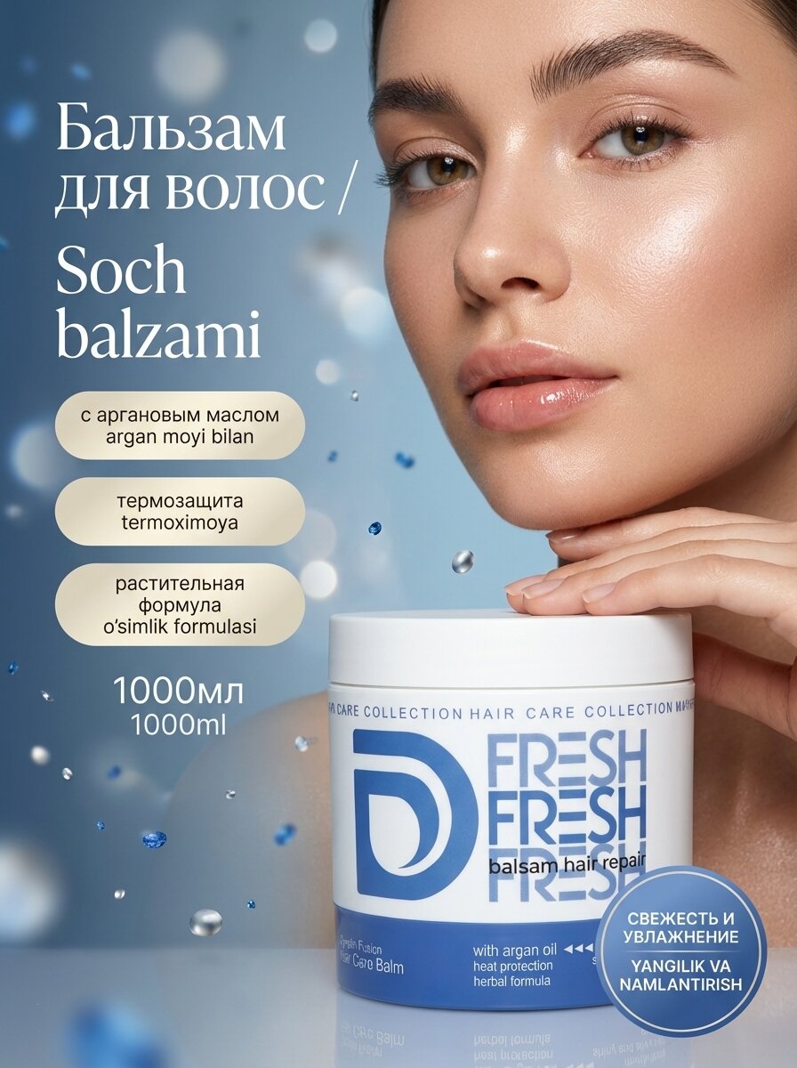 Бальзам-кондиционер для волос Doctor Fresh "Keratin Hair Repair", для всех типов