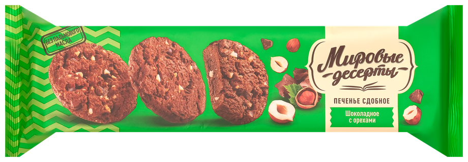 Печенье Брянконфи сдобное шоколадное с орехами, 170г - фотография № 2